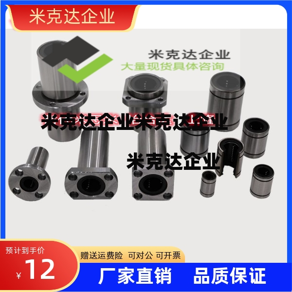微型滚珠衬套导向轴用衬套BGHT5 6 8 10 12-20 30 40 50