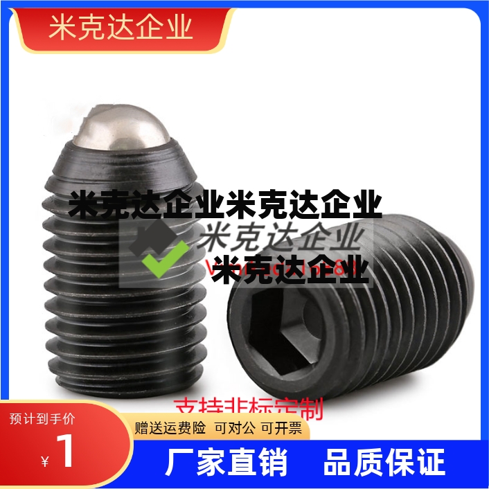 超轻载型球头柱塞 波珠螺丝BPY3/4/5/6/8/10/12精品供应