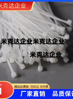 尼龙扎带 YXCT-90400/90430/90450/90530/90550/90710-100P/1000P