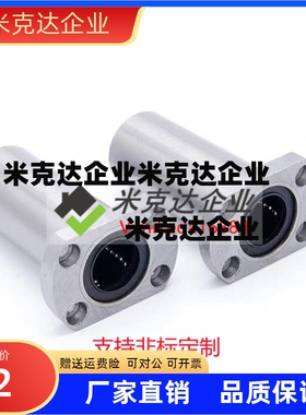 方法兰6直线轴承LMK8 10 12 16 20 25L 30 35 40 50 60 LUU