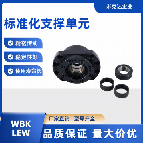 精密丝杆支撑座LEW03 WBK17 20 25 30 35 40 50DF DFD DFF C5精度