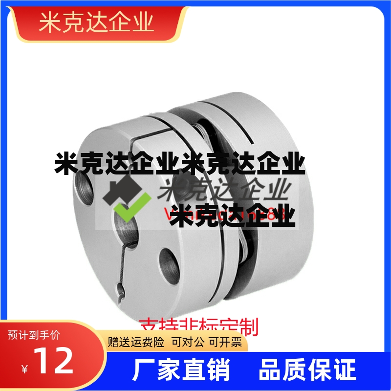 5MCSSC25/40/32/CPDT20联轴器C-SCPS16-21-28-34-6-8-10-12