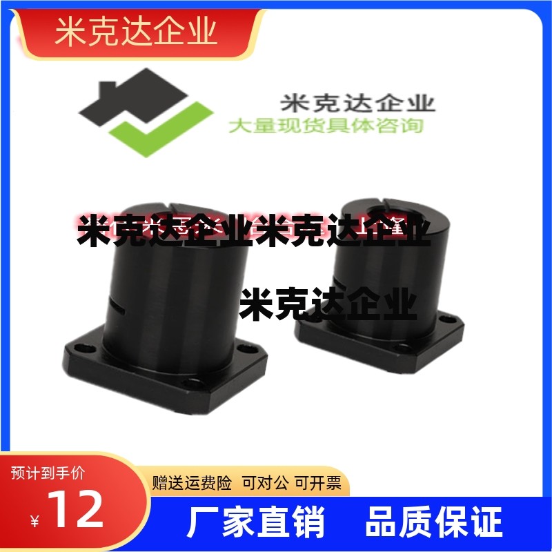 光轴固定座导向轴支座 STHWCBL/STHWCL 12 16 20 25 30 35