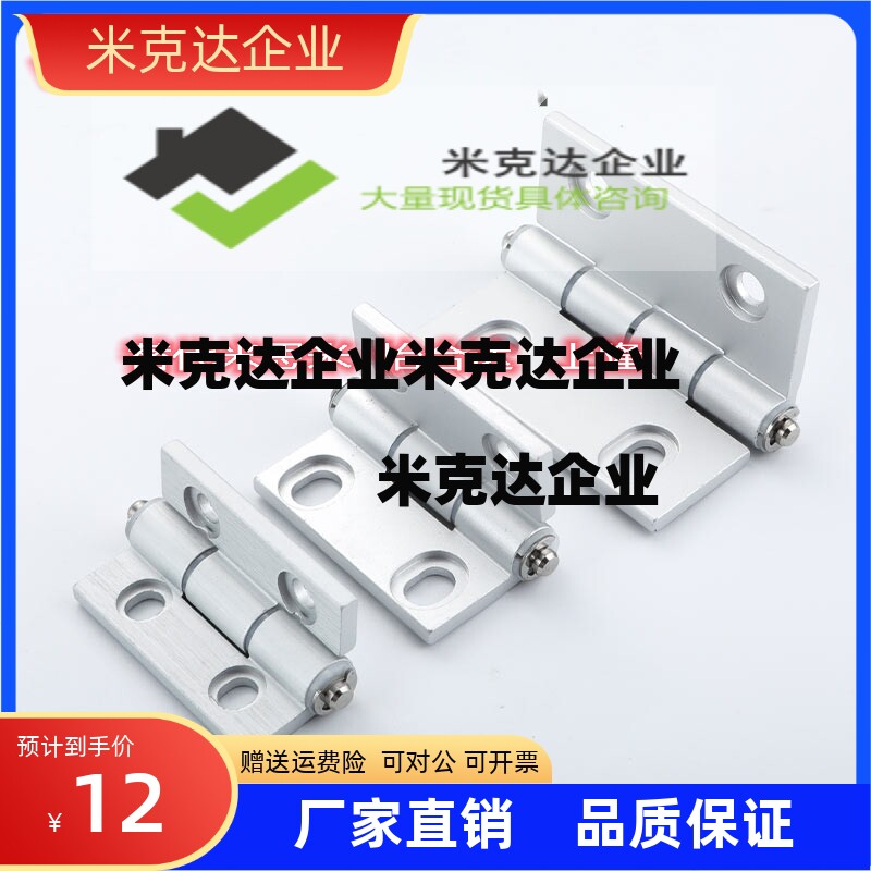 HHPSNA5/6/8 铝型材可调合页 腰形孔阻尼静音防摩擦蝶形铰链本色