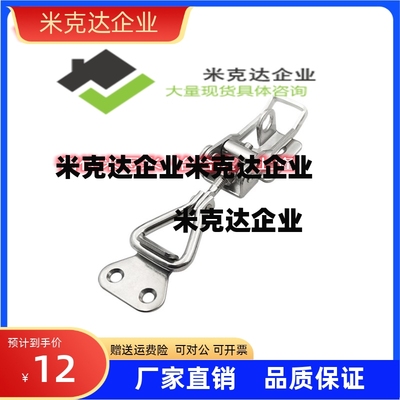 PKWSAJ1/2 304不锈钢可调节锁扣 快速搭扣 C-1222N C-1223N