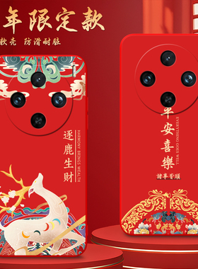 Luck·Rider适用于vivox100手机壳Vovox100国韵V2313A秋冬款vivio×100本命年v2313a红色Viv0 X1o0禅意山水画