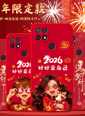 luckrider适用于oppoa15手机壳cph2185红红火火oppoa35新年用pefm00黄金马oppoa15s保护套ph2179转运防摔外壳