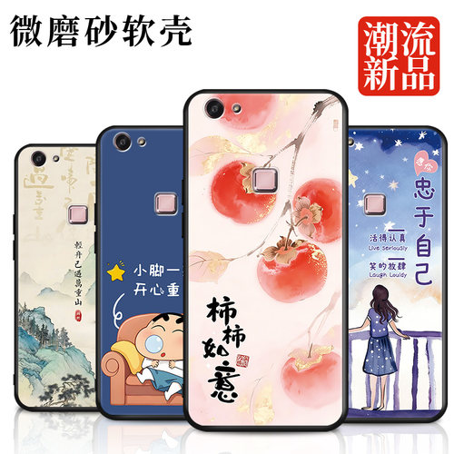 硅胶防摔黑边适用于vivox6手机壳