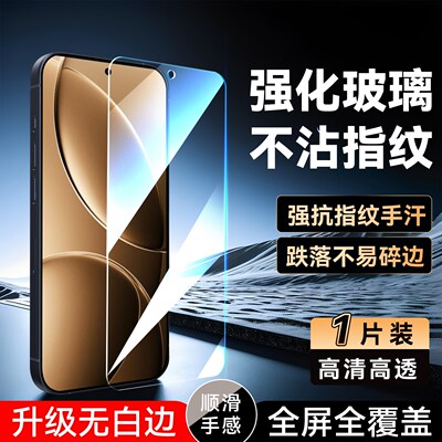 luckrider适用于红米k80pro钢化膜RdemiK80pro防爆Hmk80pr0专用高清hongmiK8opro手机保护膜miuik80pro保护膜