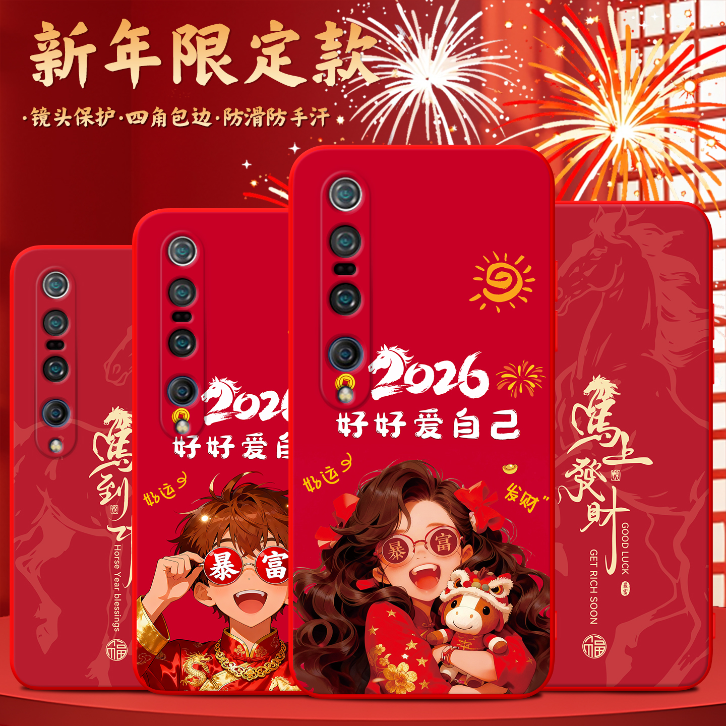 喜庆红色适用于小米10pro软外壳