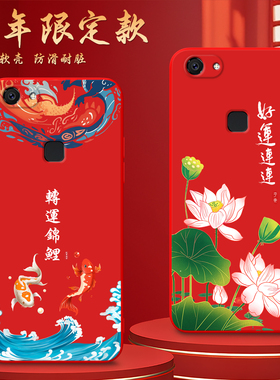 Luck·Rider适用于vivoY73手机壳y79a外壳viv0丫73一体成形v7plus马年y79保护套v1731ca防摔V1731CA国风喜庆