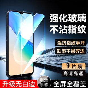 luckrider适用于vivoY30钢化膜y30高清v2066ba手机保护膜V2066BA新款iqoou1x屏保y30标准版玻璃膜vivo防指纹