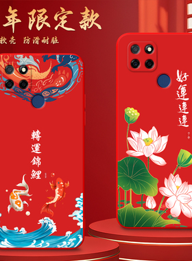 luckrider适用于realmev3手机壳真我v3防滑耐脏rmx2200直边红色外壳rmx2201国风新款realmeq2i日常搭配保护套