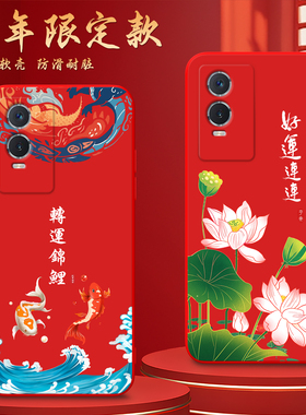 Luck·Rider适用于vivoY76s（t1版）手机壳V2l56A禅意山水画V2156A红色Vlvoy76s（t1版）创意v2156a防摔软套