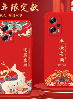 Luck·Rider适用于红米Note11tPro+手机壳hmnote11tpro+纯红色22041216uc直边nate11tpro+吉祥文字22041216UC
