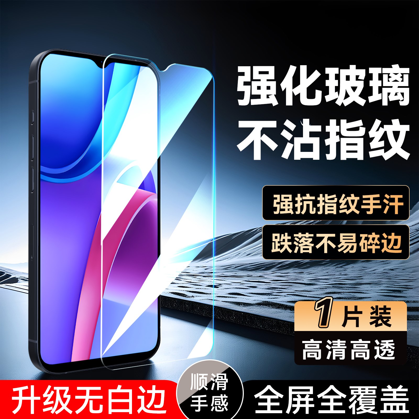 luckrider适用于红米Note11r钢化膜22095RA98C屏保note11r防爆minote11R手机贴膜redmi nt11R防摔22095ra98c