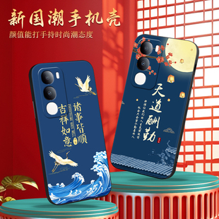 5g手机壳V2443A高端大气voviy50m 款 5g保护套v1965a新中式 5g防摔vovoy37t热卖 y50 luckrider适用于vivoy37t