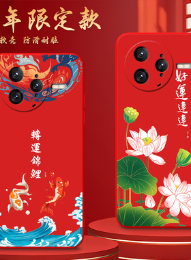 Luck·Rider适用于红米k80pro手机壳HongmiK8opro红色RdemiK80pro喜乐miui K80pro热销HmK80pr0小众感防摔套