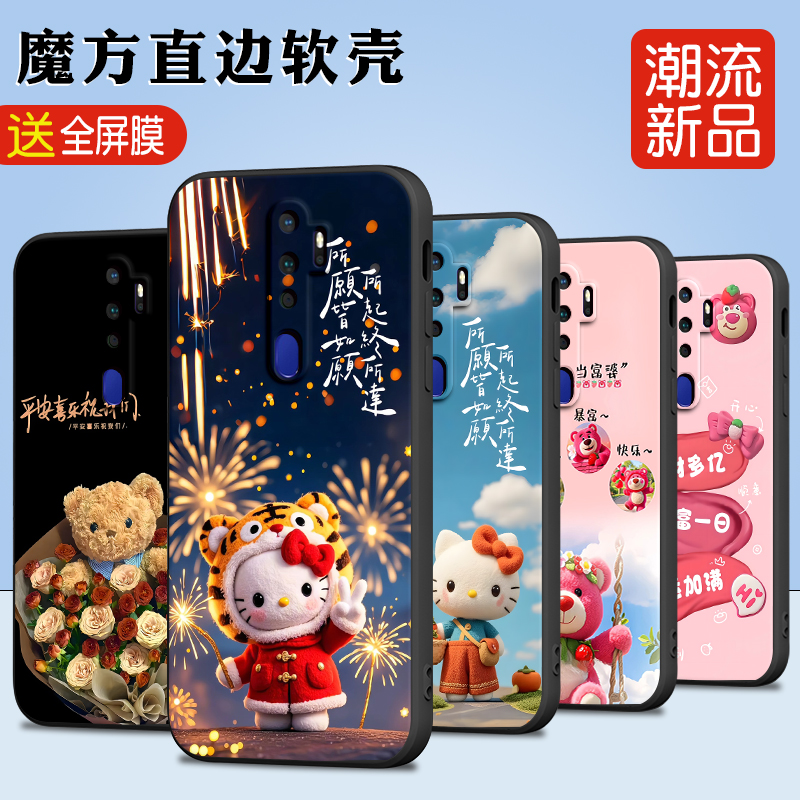 oppoa11时尚潮流韩系新款手机壳