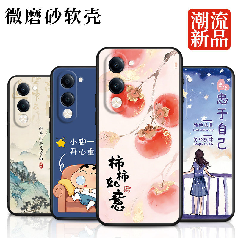 LuckRider适用于vivoy37c手机壳Vovoy37c文字VlvoY37c新中式vivioy37c国画山水voy37c保护套voviy37c学生外壳