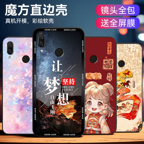 高颜值外观适用华为Nova3e手机壳