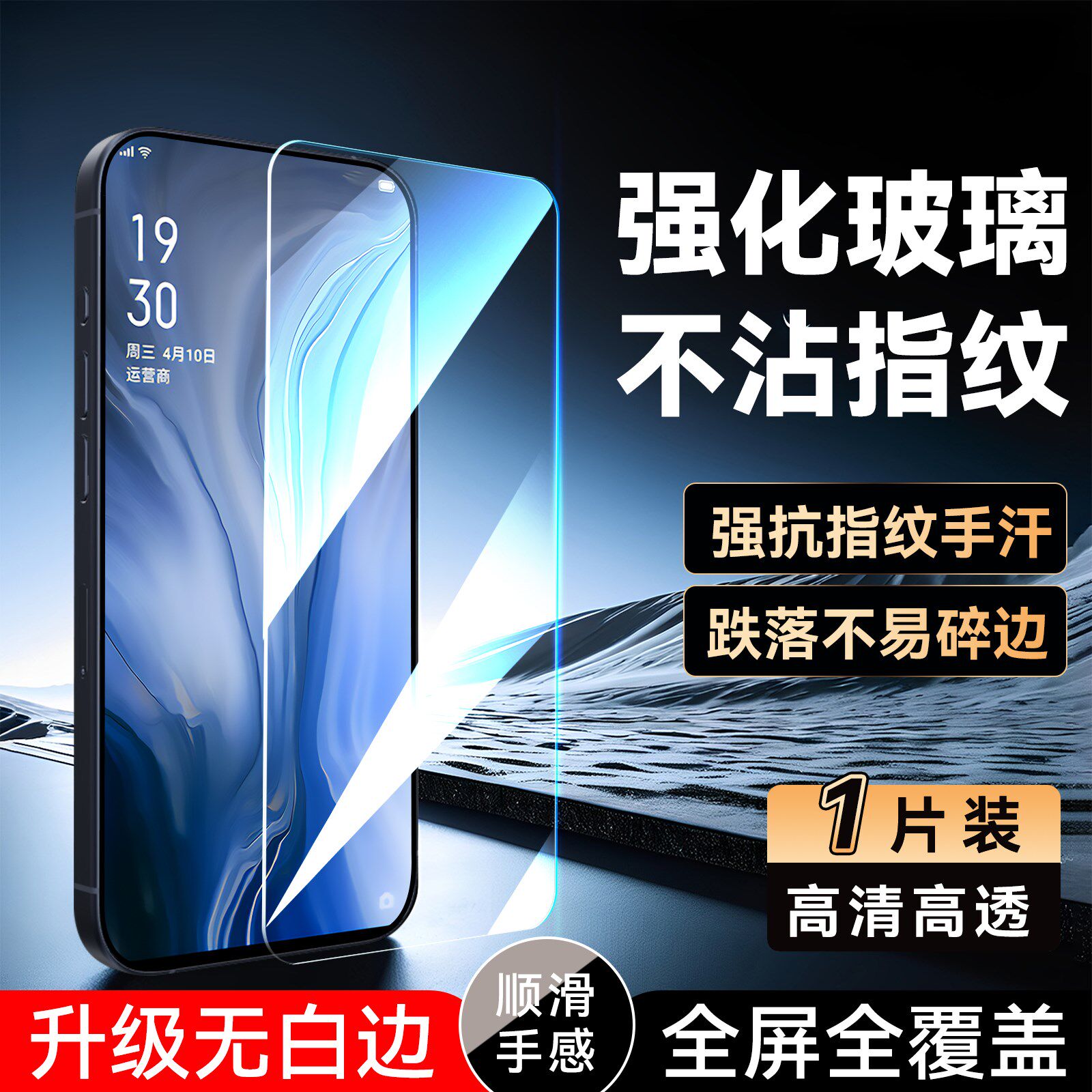 luckrider适用于oppo手机reno新款保护膜pcam00全屏覆盖。欧珀reno无黑边pcat00高清钢化膜ooporeno屏保前模