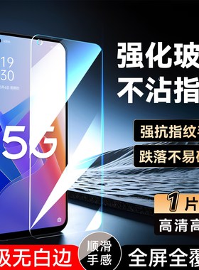 luckrider适用于oppoa96钢化膜oopoa96屏幕贴膜pfum10防爆opa玻璃膜opp0a新款PFUM10手机保护膜opooa96 5g