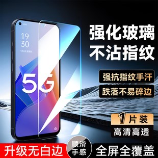 luckrider适用于oppoa96钢化膜oopoa96屏幕贴膜pfum10防爆opa玻璃膜opp0a新款 PFUM10手机保护膜opooa96