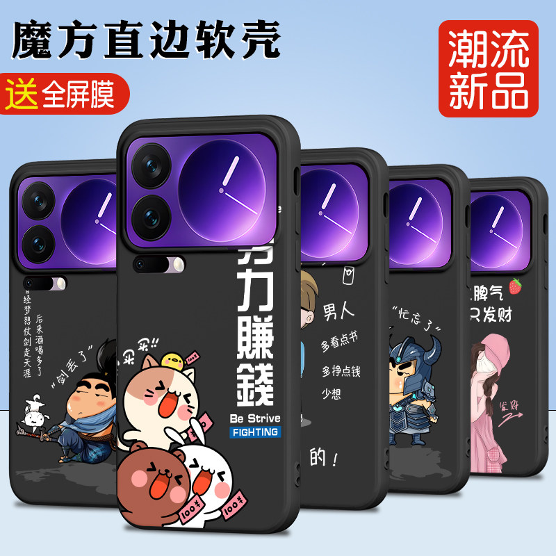 适用于小米17promax软硅胶手机壳