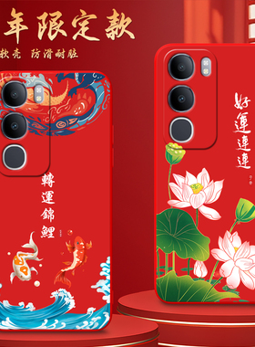 Luck·Rider适用于vivoy50m5g手机壳vovoy50m软壳Viv0y50m凤凰Vivioy5om超火voY50m红色5G诸事皆顺vlvoY50m套