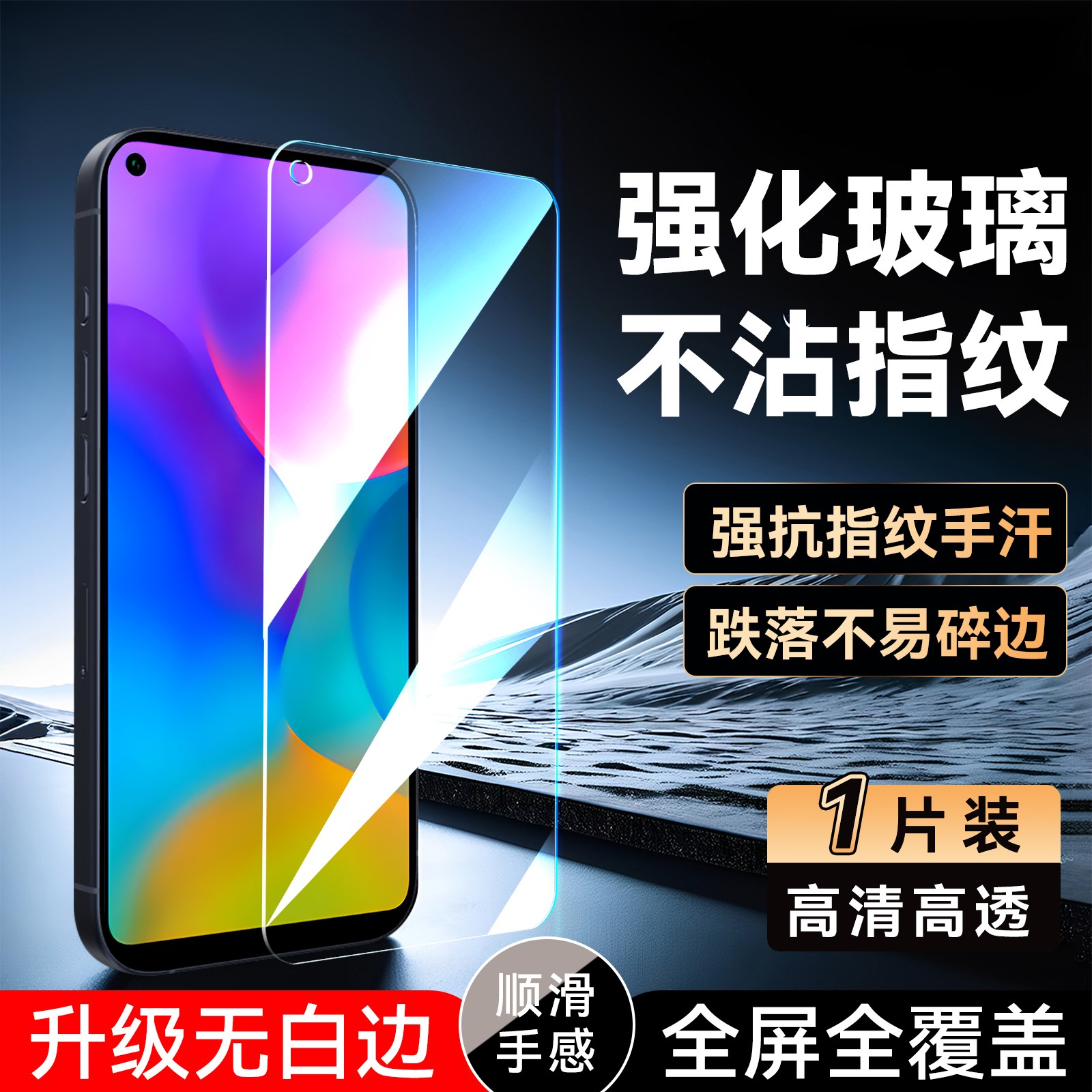 luckrider适用于华为荣耀play3钢化膜容耀pyla3耐用Paly3玻璃膜ASK-AL00X高清honor防指纹ask-al00x手机贴膜