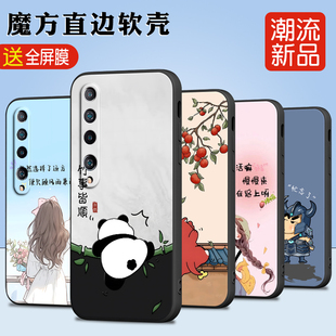 小迷10小众ins超火mI10全包防摔 mi10手机壳m2001j2e小清新m2001j2c可爱学生 luckrider适用于小米10热卖 爆款