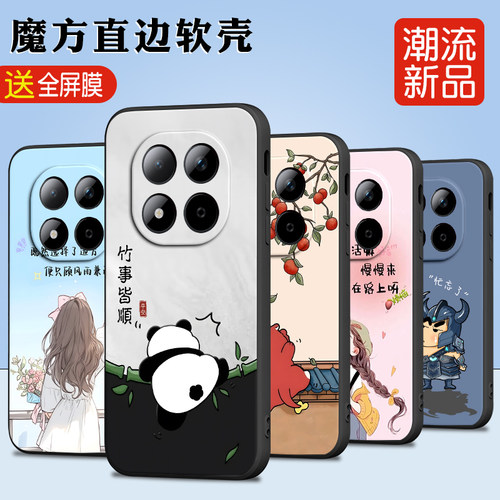 适用于红米note15pro手机软外壳