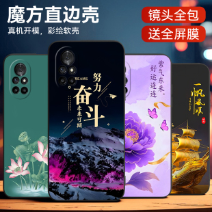 AN70中国风软潮外壳 luckrider适用于华为荣耀V40轻奢版 手机壳ala an70精美彩绘v4o轻奢磨砂手感5G 高颜值ALA