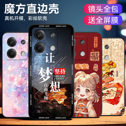 文字好寓意适用红米note13手机壳
