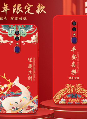 Luck·Rider适用于OPPOA9x手机壳PCEM00红色PCAM10轻奢pcem00热销新款PCAT10纯红色pcam10暴富a9生财pcat10男