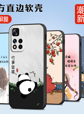 luckrider适用于红米note11 5g手机壳hongmin0te11情侣hmnotel1保护套miuinote1l超萌新款学生rdeminote11硅