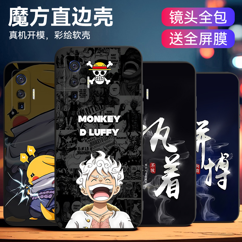 适用于vivoIQOO5pro创意手机壳