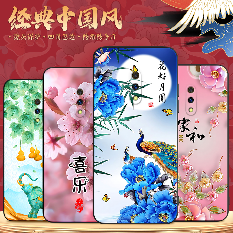 luckrider适用于realmex手机壳rmx1901复古国风Opopk3男女保护套pcgm00 软硅胶外壳pcgt00防摔耐脏oppo真我x