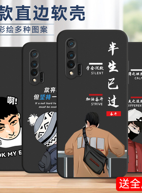 luckrider适用于华为nova65G手机壳nev少年navo6 5G新款WLZ-AN00潮男wlz-an00可爱华为nova6文艺nuva6保护套