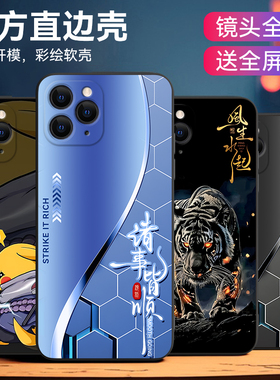 luckrider适用于iphone11promax手机壳6.5寸图案时尚iPhine11promax高级感A2220保护套11pro mxas情侣a2220潮