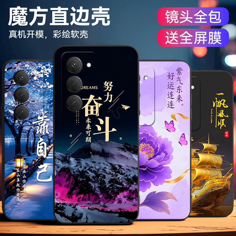 适用于红米note15R5g网红手机壳