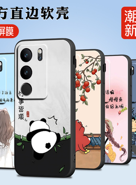 luckrider适用于vivos17pro手机壳v2284a保护套viv0s17pr0彩绘软壳viovs1por防摔男女viuos17pro卡通vovs17pr