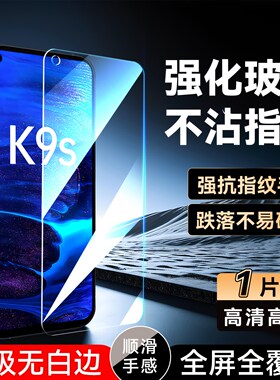 luckrider适用于手机oppok9s保护膜perm10玻璃膜realmeq3s专用高清q3t防指纹k10活力版屏保oppo防摔防爆k9s
