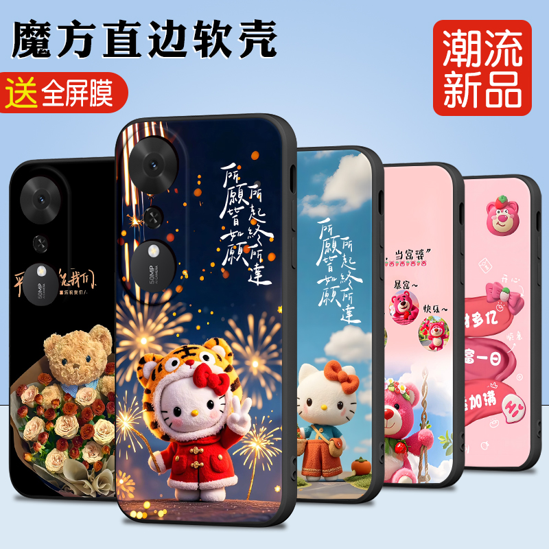 适用于荣耀畅玩70plus好看手机壳