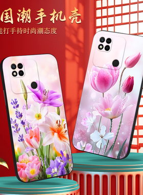 luckrider适用于红米10A手机壳220233L2C软red春日氛围感redml10A花朵红迷10a防摔hongmi 10a韩系redmil0A仙