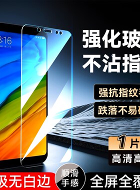 luckrider适用于红米note5新款mee7s保护莫note5ai防摔小米mee7s手机贴膜MEE7S屏幕贴膜红米n5redmi钢化膜