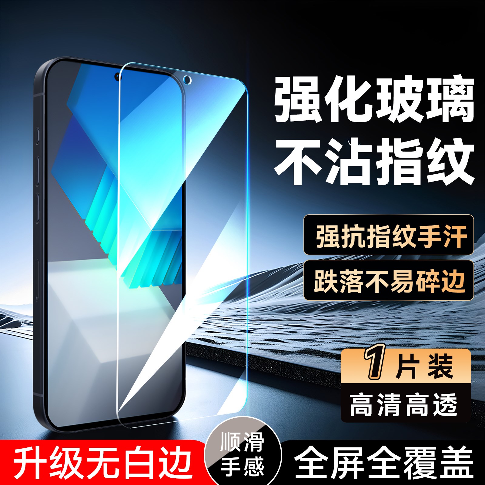 luckrider适用于vivoiqooneo7手机iQOOnoe7屏保v2238a保护莫v2231a防指纹V2231A专用高清iqooneo7se防爆vivo