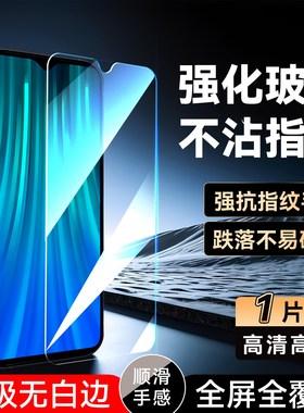 luckrider适用于红米note8Pro专用高清nt8pro好贴膜noet8pro刚化贴膜M1906G7E新款nate8pro手机贴膜hm防指纹