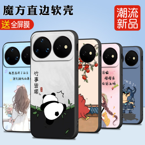 适用华为nova16pro文艺风手机壳